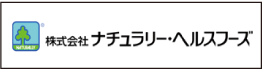 ナチュラリーヘルスフーズ